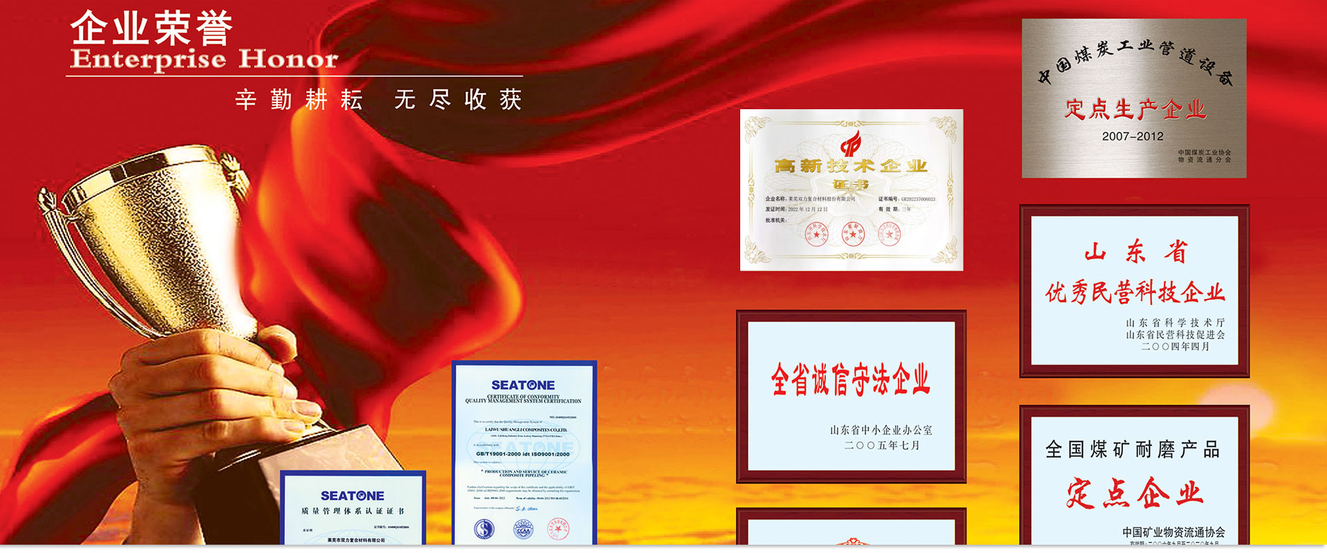 菏澤市花王科技工貿(mào)有限公司